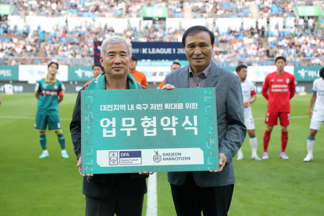 대전하나시티즌, 19일 ‘2023 하나은행컵 대전사랑 동호인 축구대회’ 개최