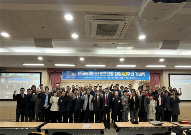 한국농아인스포츠연맹 창립 40주년 기념식 개최