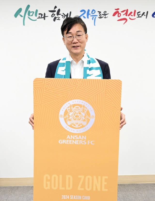안산그리너스FC, 이민근 구단주 ‘2024 시즌권’ 1호 구매